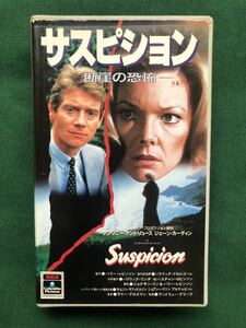 送料2本まで230円、VHS、字幕版、レン落、サスピション、断崖の恐怖、SUSPICION、1987年、イギリス、バリー・レヴィンソン、制作