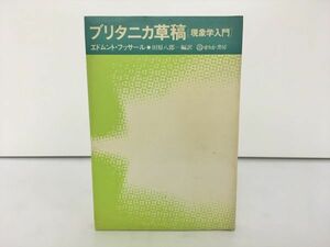  yellowtail tanika.. phenomenology introduction auction . bookstore 2401BKR071