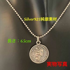 コイン シルバー925 純銀素材 ネックレス ボールチェーン ネックレス coin シルバー メダイ 65cm 新品 アクセサリー 銀 送料無料 