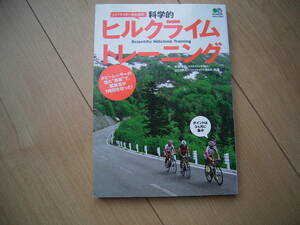  science . Hill Climb training . publish hobby Racer . saddle .. papa rider oriented Mt Fuji . slope 