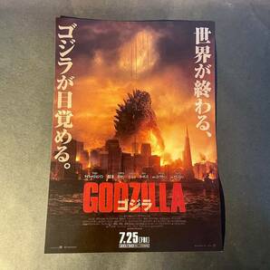 GODZILLA ゴジラ ハリウッド版 映画フライヤー