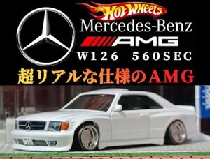 【ＡＭＧ☆５６０ＳＥＣ】ベンツ□改造□トミカ□カスタム□ミニカー□ホットウィール□深リム□リアルカスタム□ローダウン□