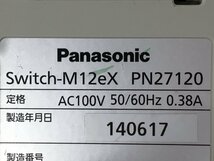 panasonicスイッチンハグ　Switch-M12eX PN27120　通電のみ確認　中古品（管：2C6-M）_画像6