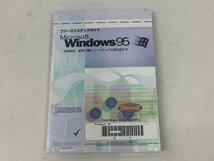 Microsoft Windows95 ファーストステップガイド プロダクトキー付属_画像2