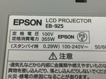 EPSON エプソン ビジネスプロジェクター EB-925 　本体のみ　ランプ欠品　ジャンク品（管２F）_画像10