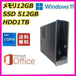 HP スリムPC 超高速 i7(3.9Gx8)/新品SSD512GB+大容量HDD1TB/12GBメモリ/DVI/Windows 11/MS Office 2021