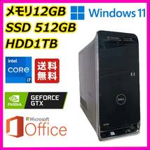 DELL ゲーミングPC 超高速 i7(3.9Gx8)/GeForceグラボ/新品SSD512GB+大容量HDD1TB/12GBメモリ/HDMI/Windows 11/MS Office 2021_画像1