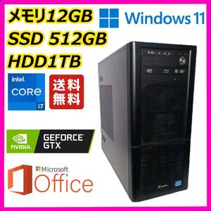 G-GEAR ゲーミングPC 超高速 i7(3.33Gx8)/GeForceグラボ/新品SSD512GB+大容量HDD1TB/12GBメモリ/HDMI/Windows 11/MS Office 2021