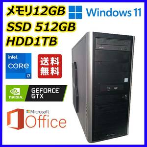 TSUKUMO ex. ゲーミングPC 超高速 i7(3.8Gx8)/GeForceグラボ/新品SSD512GB+大容量HDD1TB/12GBメモリ/HDMI/Windows 11/MS Office 2021