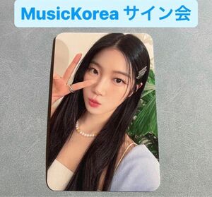 ルセラフィム　Music Korea ミューコリ　サイン会　カズハ　トレカ