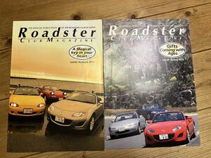 Roadster Club Magazine 2011 vol.62 2012 vol.64 2冊セット　ロードスター　miata mx-5 MAZDA マツダ