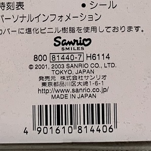 サンリオ ウサハナ 2004年スケジュールブック/USAHANA/未使用の画像5