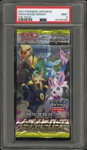 ポケモンカード　PSA9 イーブイヒーローズ　未開封パック鑑定