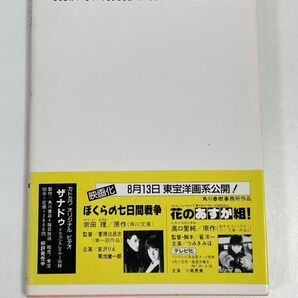 小林麻美 私生活 PRIVE~ASAMI KOBAYASHI(角川文庫版'88)本人撮り下ろしアート写真エッセイ集/ユーミン,タモリ,沢木耕太郎,【H65986】の画像4