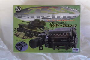 1/35 ソ連主力戦車 T-34 V2-34ディーゼルエンジン（輸入代理店・バウマン）