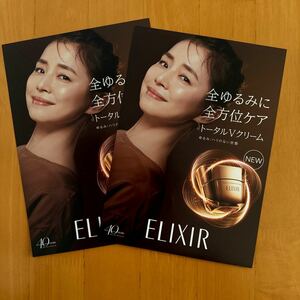  Shiseido ELIXIR Elixir рекламная листовка 2 листов Ishida Yuriko 