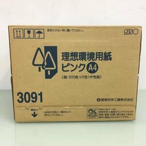 【1円スタート・未開封品】A4 カラー用紙 コピー用紙 中性紙 RISO 理想科学工業 2500枚 ピンク