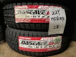 業者様向け在庫処分品　スタッドレスタイヤ　TOYO　GIZ2　175/65R14　2本　22年製