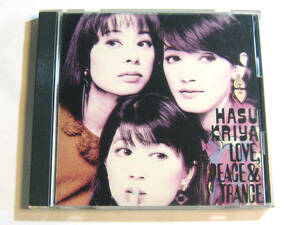 Hasu -Kriya Love, Peace &amp; Trance