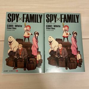 スパイファミリー　映画　2冊　劇場版 SPY×FAMILY CODE: White入場者特典