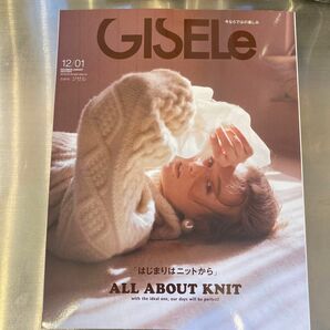 GISELe ジゼル　2023年12月・2024年　1月号　