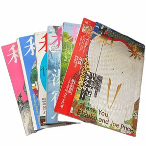 和樂　和楽　雑誌　2023年.2024年　6冊セット　日本美術　絵画　日本文化