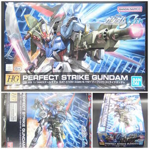 バンダイ【機動戦士ガンダムSEED MSV】HGGS R17▼1/144 パーフェクトストライクガンダム GAT-X105+AQM/E-YM1 HG【未開封・未組立】