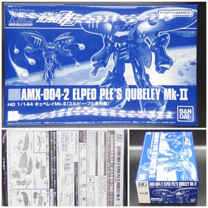  pre van [ Mobile Suit Gundam ZZ]HGUC ограничение V1/144kyube Ray Mk-II( L pi-* тянуть специальный машина )AMX-004-2 HG[ нераспечатанный * не собран ]