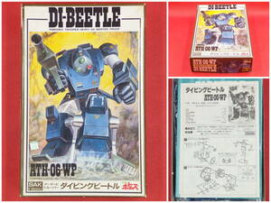  Takara [ Armored Trooper Votoms ]No.8V1/35 diving Beetle ATH-06-WP[ unopened * not yet constructed ] barcode none that time thing 