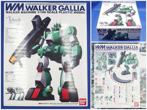  Bandai [ war . mechanism * The bngru]R3 No.11V1/100 War car gya rear [ unopened * not yet constructed ]