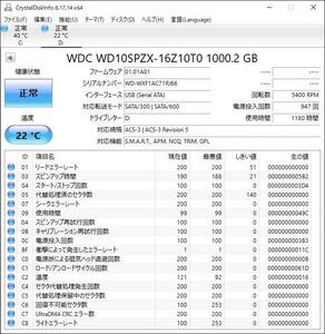 WDC WD10SPZX-16Z10T0 1TB 2.5インチ HDD SATA 中古 動作確認済 HDD-0304