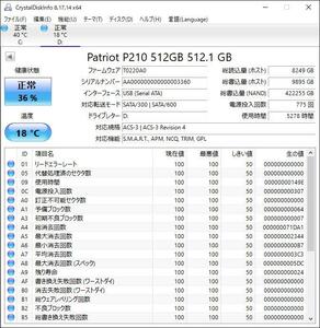 Patriot P210 512GB 2.5インチ SSD 中古 動作確認済 SSD-0068