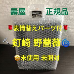 釘崎野薔薇 【未使用 未開封 特典付】呪術廻戦 コトブキヤ 寿屋 壽屋 Artfxj メガハウス メガトレショップ 1/8 フィギュア 100%国内正規品