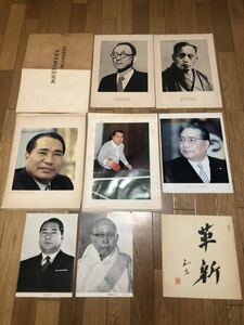 【レア貴重セット】 創価学会 SGI 名誉会長 池田大作 押印 揮毫 書道 元旦 戸田城聖 写真 新聞 原稿 複製 コピー 革新 牧口常三郎 日達上人