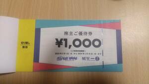 ヴィレッジヴァンガード　株主優待券　3,000円分 (1,000円×3枚) 普通郵便送料無料