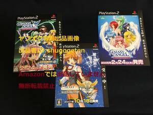 PS2 ギャラクシーエンジェル Eternal Lovers ギャラクシーエンジェルⅡ 永劫回帰の刻 非売品店頭用 ゲーム 差し替え ダミージャケット