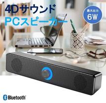 PCスピーカー 高音質 usb bluetooth サウンドバー 小型 有線 パソコン 無線 ゲーミング_画像1