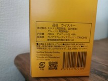 ガイアフロー ブレンデッドM 700ml 48% 箱付き スコッチ 未開封品_画像3