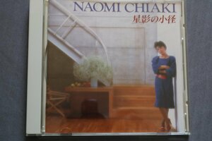 ちあきなおみ　中古CD　星影の小径