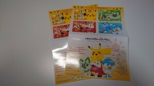 送料無料　ポケモン　いっしょに持とう！災害時緊急連絡先カード　ポケモンセンター　ポケットモンスター