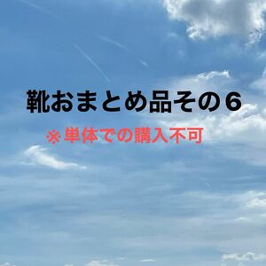 プーマハイカットスニーカー※「一足の値段で一年分〜」のまとめ売り専用の内容説明になります。こちらからはご購入出来ません。