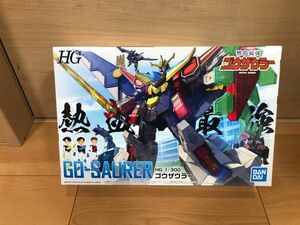 HG ゴウザウラー GO-SAURER (1/300スケール HG 熱血最強ゴウザウラー) プラモデル 新品組立 即購入 送料込