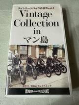 ビンテージバイクの世界 Vol.1 Vintage Collection in マン島VHS_画像1