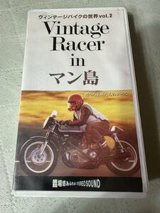  Vintage мотоцикл. мир Vol.2Vintage Racer in остров Man VHS