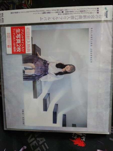 【新品未開封品】 今井麻美／Balancing Journey [CD+DVD] [2枚組] サイン入り生写真付