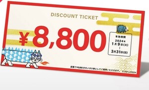 【送料無料】Zoff ゾフ　2024年福袋　メガネチケット 8800円分