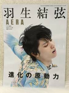 羽生結弦　進化の原動力