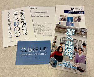 兵庫県立大学　大学案内2024年　入学者選抜方法等　　工学部、社会情報学部