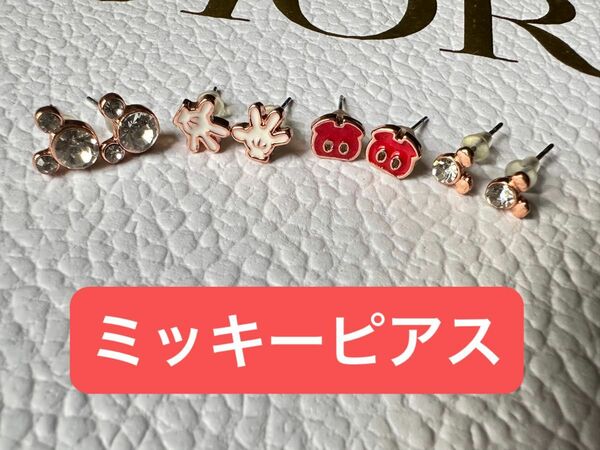 ディズニーピアス新品 ミッキーピアス