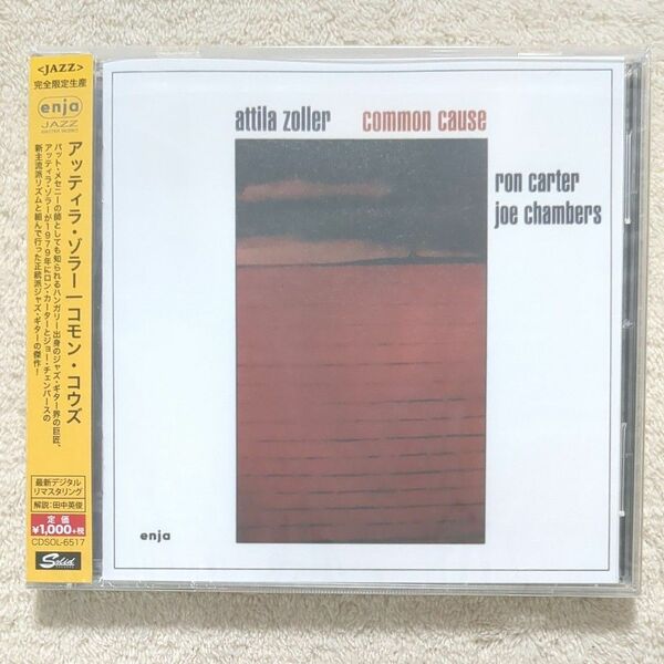 アッティラゾラー Attila Zoller "Common Cause" R.Carter, J.Chambers 完全限定生産